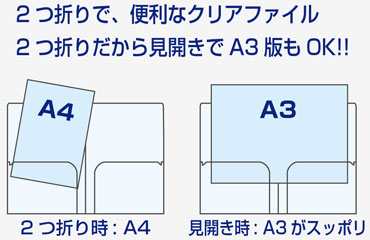 クリアファイル 見開き オリジナル