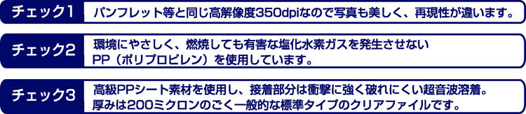 クリアファイル B5サイズ オフセット印刷 フルカラー