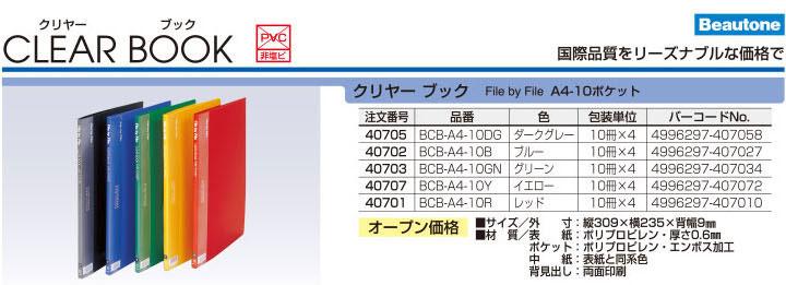 便利なクリアーブックに箔押し印刷で美しい名入れをご希望なら堂島広告へ