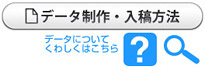 入稿方法