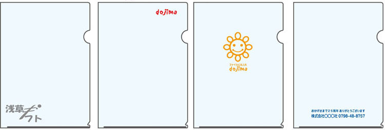 クリアファイルのオリジナル印刷なら堂島広告 再生クリアホルダー A5サイズ 箔押し 名入れ